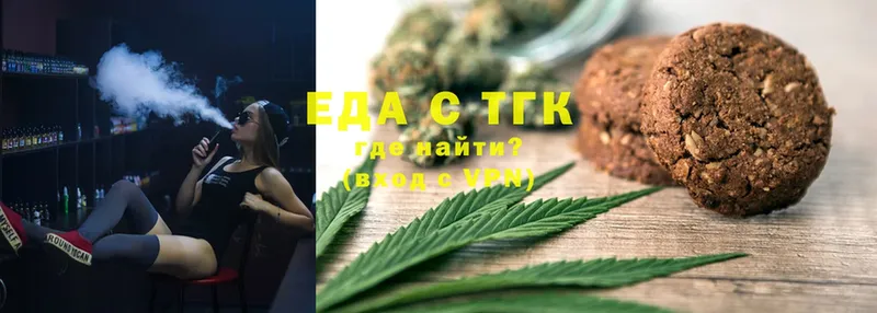 Еда ТГК марихуана  дарк нет как зайти  Ворсма  цены  