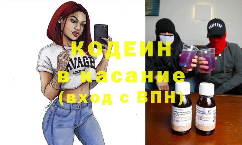 Кодеин напиток Lean (лин)  Ворсма 