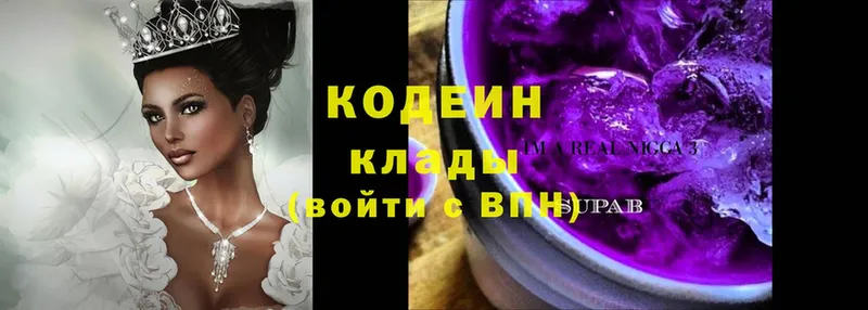 Codein Purple Drank Ворсма