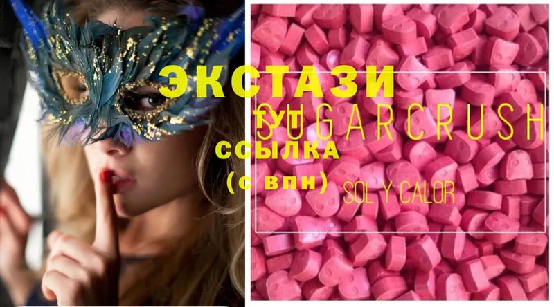 Экстази MDMA  Ворсма 